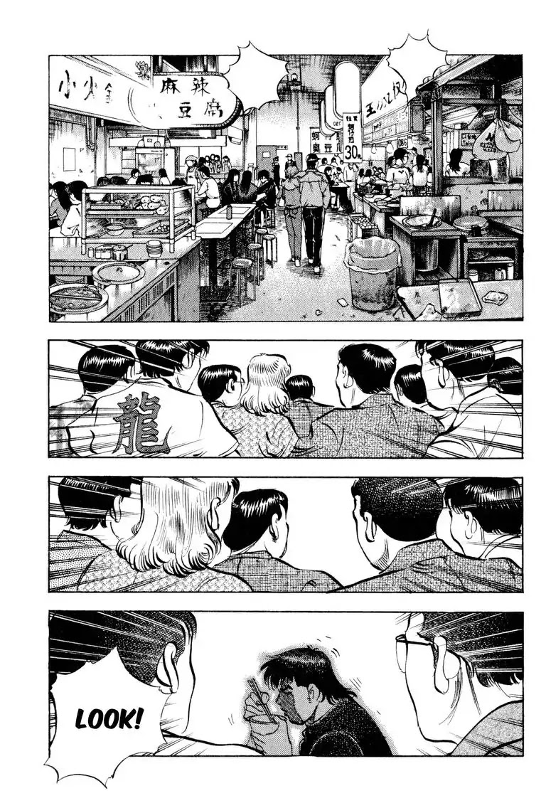 Gourmet Glutton Chapter 19.5 page 21 - Vol.19 #5 Scary Strangers