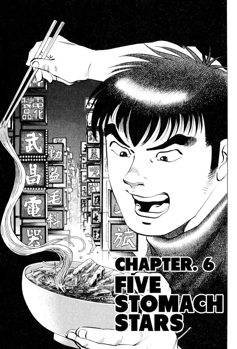 Gourmet Glutton Chapter 19.6 page 1 - Vol.19 #6 Five Stomach Stars