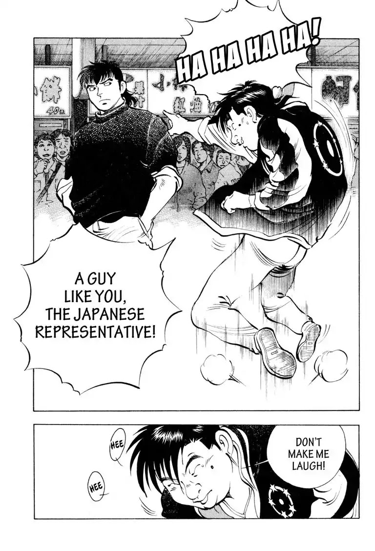 Gourmet Glutton Chapter 19.6 page 13 - Vol.19 #6 Five Stomach Stars