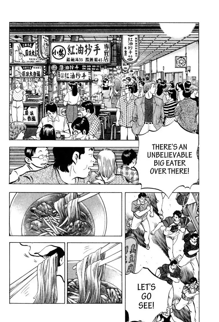 Gourmet Glutton Chapter 19.6 page 2 - Vol.19 #6 Five Stomach Stars