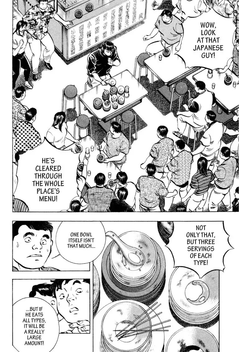 Gourmet Glutton Chapter 19.6 page 4 - Vol.19 #6 Five Stomach Stars