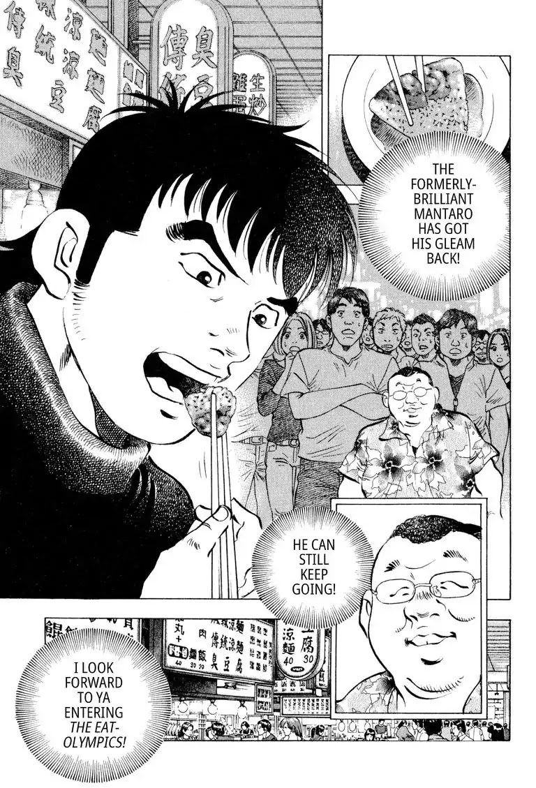 Gourmet Glutton Chapter 19.6 page 7 - Vol.19 #6 Five Stomach Stars