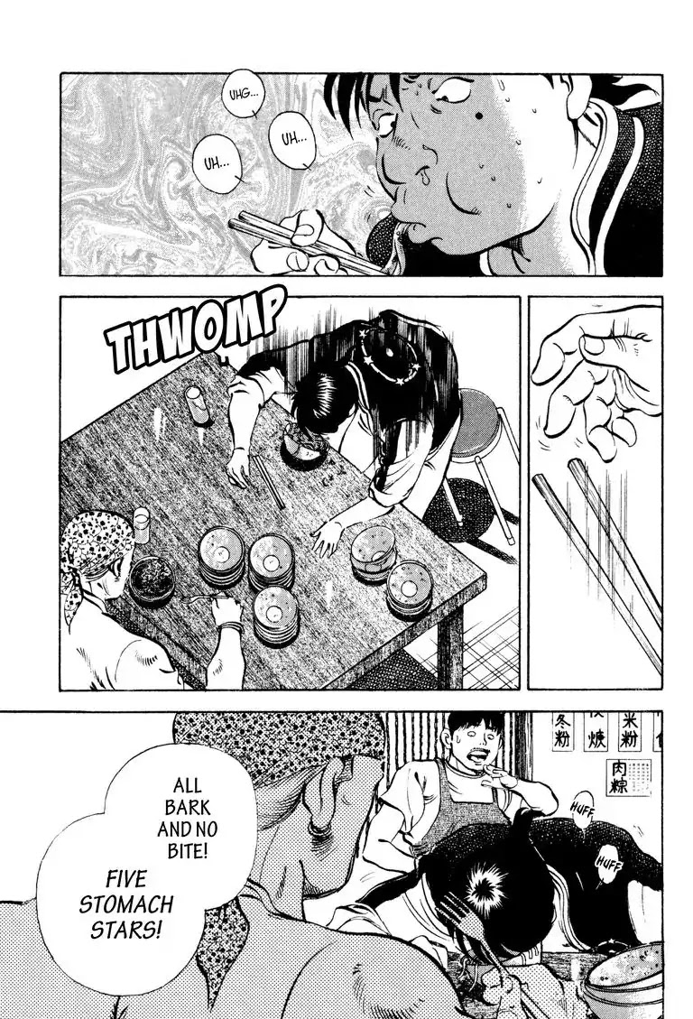 Gourmet Glutton Chapter 19.7 page 1 - Vol.19 #7 Fire of Taiwn