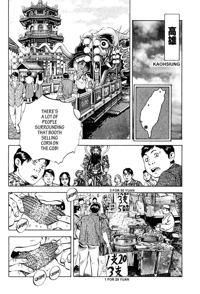 Gourmet Glutton Chapter 19.7 page 10 - Vol.19 #7 Fire of Taiwn