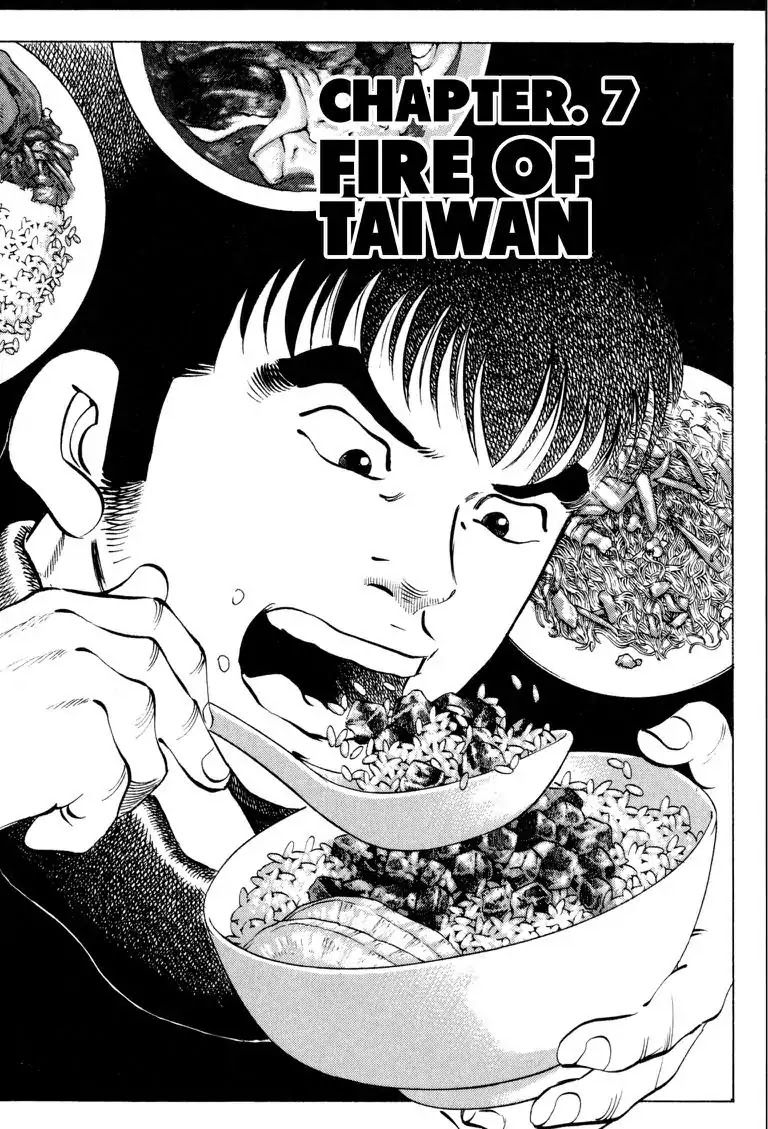Gourmet Glutton Chapter 19.7 page 2 - Vol.19 #7 Fire of Taiwn