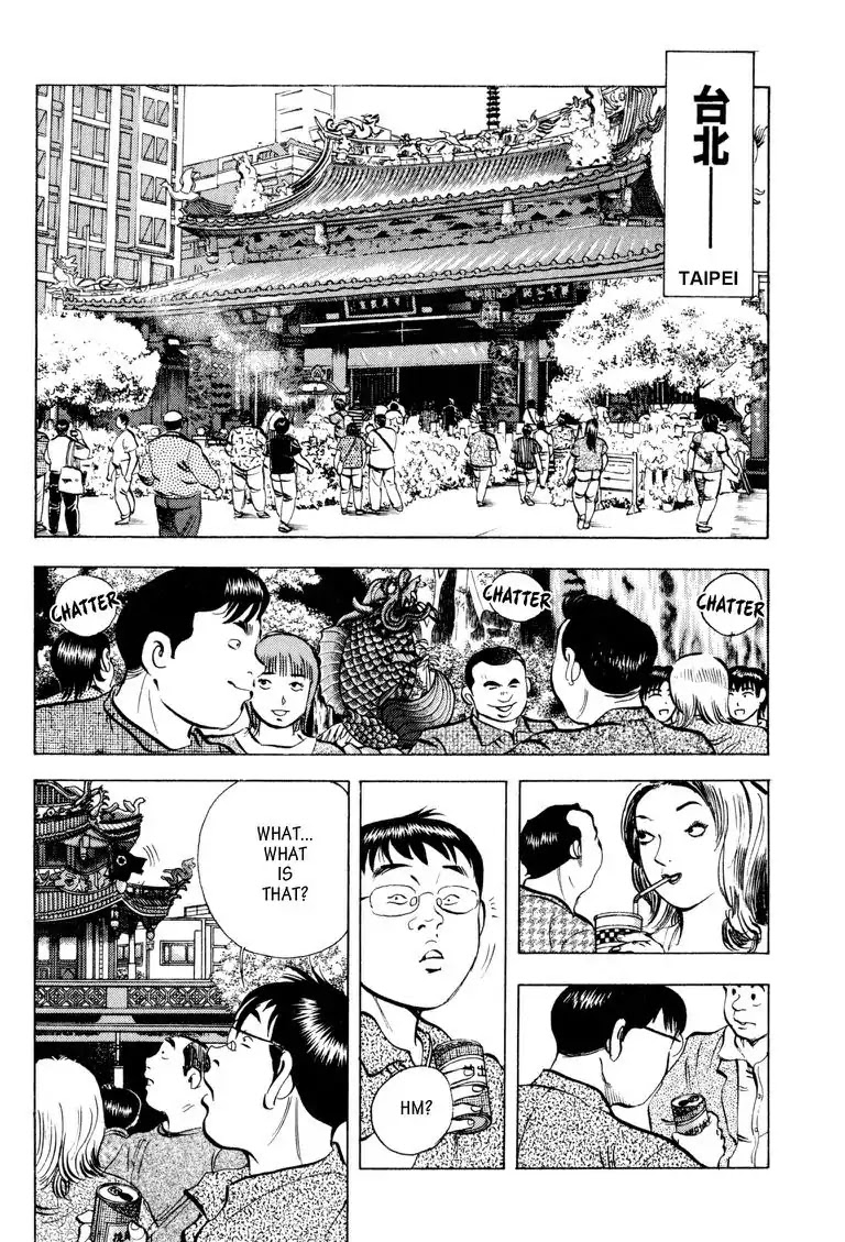 Gourmet Glutton Chapter 19.7 page 4 - Vol.19 #7 Fire of Taiwn