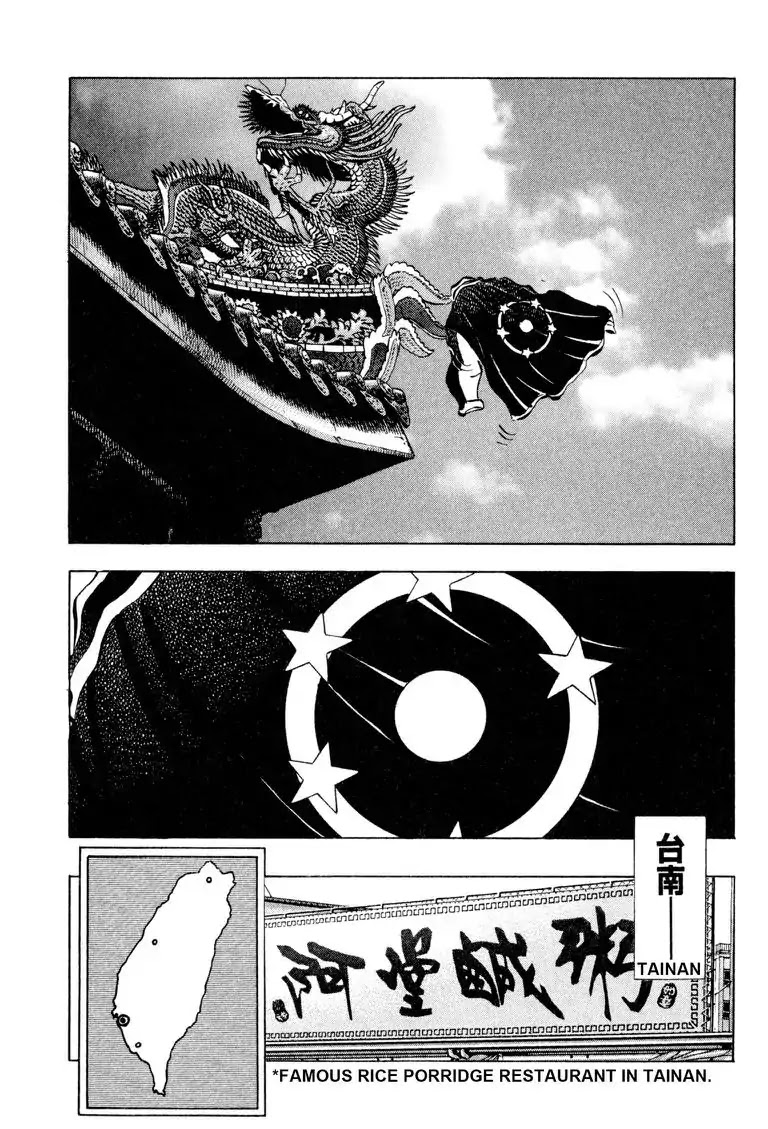 Gourmet Glutton Chapter 19.7 page 5 - Vol.19 #7 Fire of Taiwn