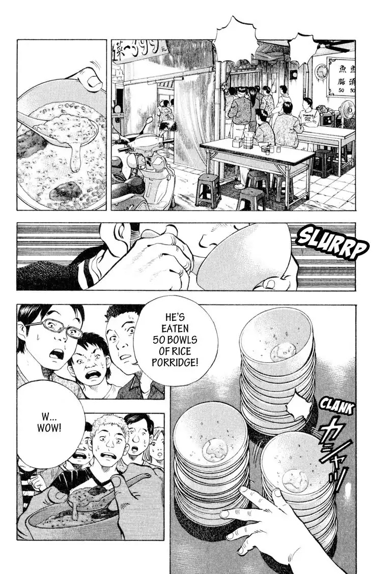 Gourmet Glutton Chapter 19.7 page 6 - Vol.19 #7 Fire of Taiwn