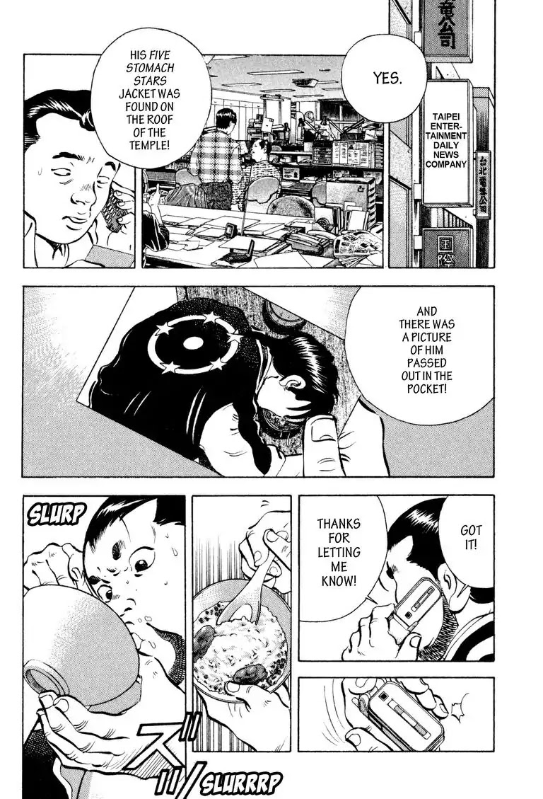 Gourmet Glutton Chapter 19.7 page 8 - Vol.19 #7 Fire of Taiwn