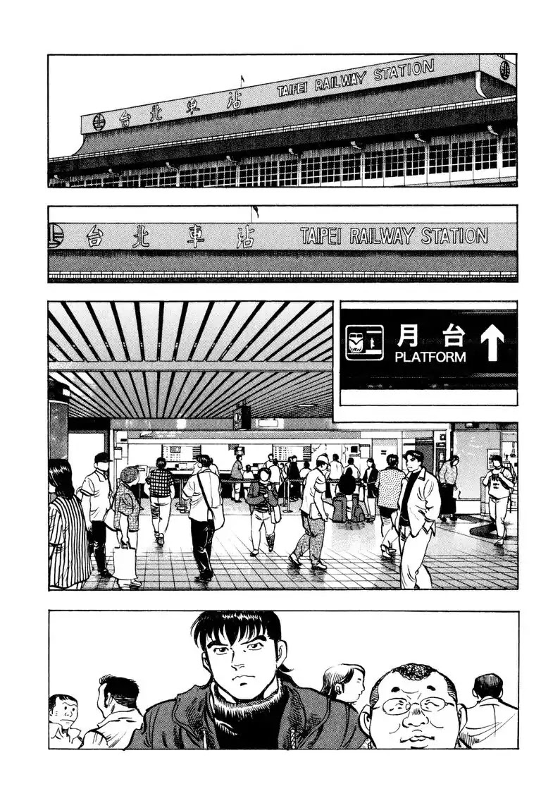 Gourmet Glutton Chapter 19.8 page 19 - Vol.19 #8 Break Up