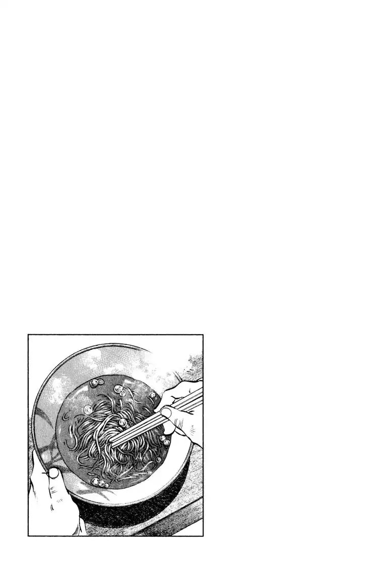 Gourmet Glutton Chapter 19.8 page 23 - Vol.19 #8 Break Up