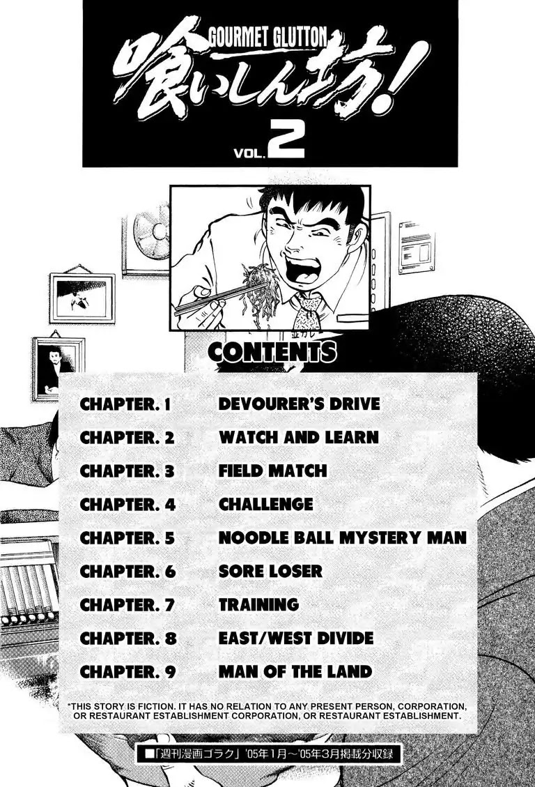 Gourmet Glutton Chapter 2.1 page 3 - Vol.2 #1 Devourer's Drive