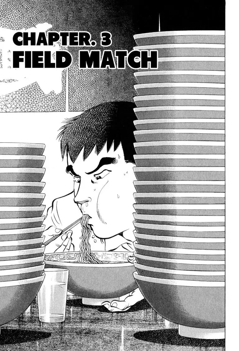 Gourmet Glutton Chapter 2.3 page 3 - Vol.2 #3 Field Match
