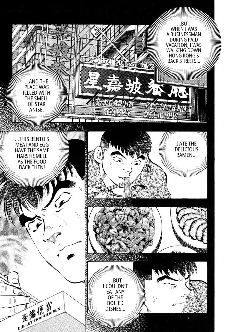 Gourmet Glutton Chapter 20.1 page 10 - Vol.20 #1 Scented Trap