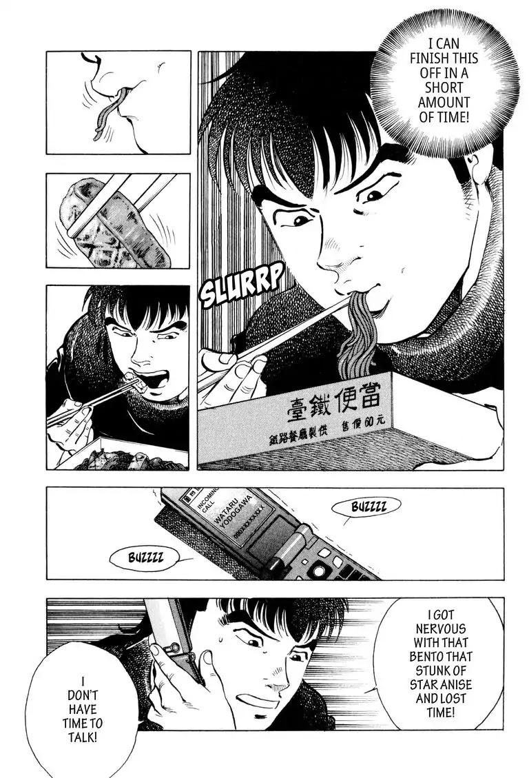 Gourmet Glutton Chapter 20.1 page 16 - Vol.20 #1 Scented Trap