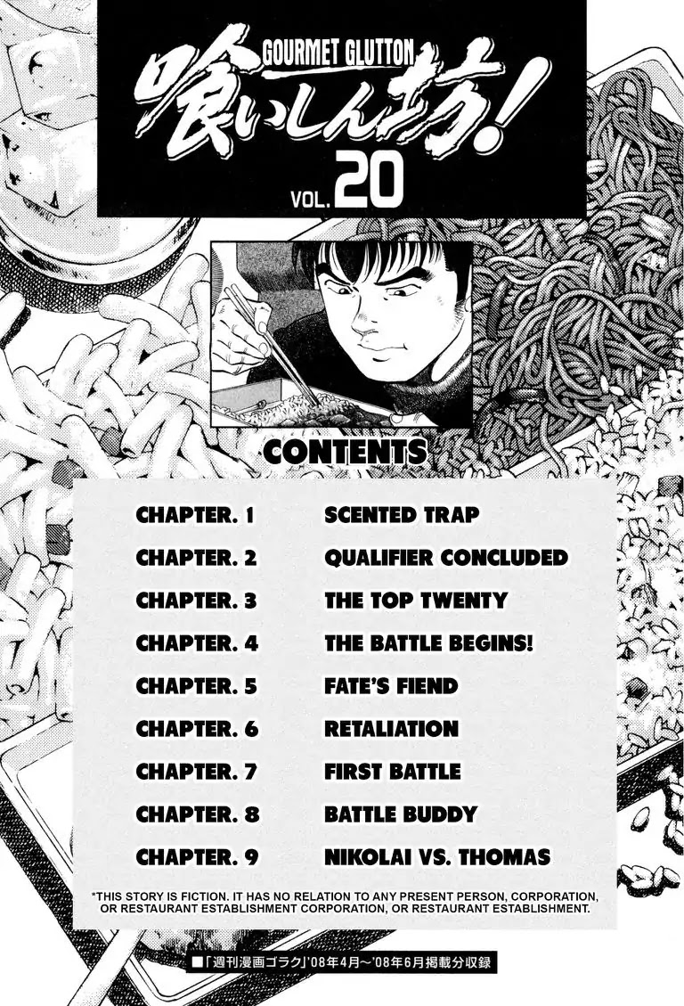 Gourmet Glutton Chapter 20.1 page 3 - Vol.20 #1 Scented Trap
