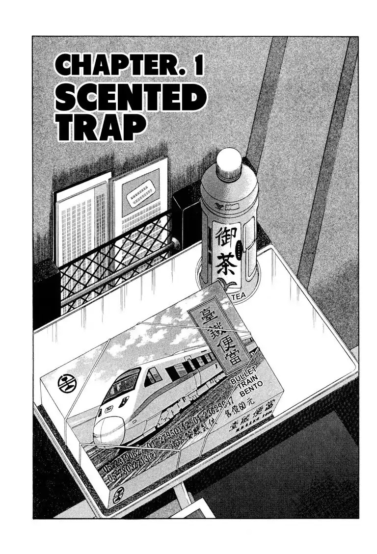 Gourmet Glutton Chapter 20.1 page 4 - Vol.20 #1 Scented Trap