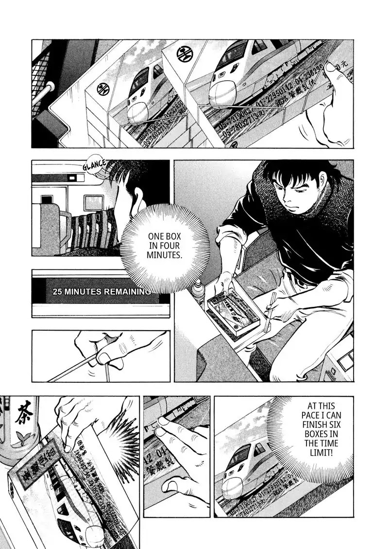 Gourmet Glutton Chapter 20.1 page 6 - Vol.20 #1 Scented Trap