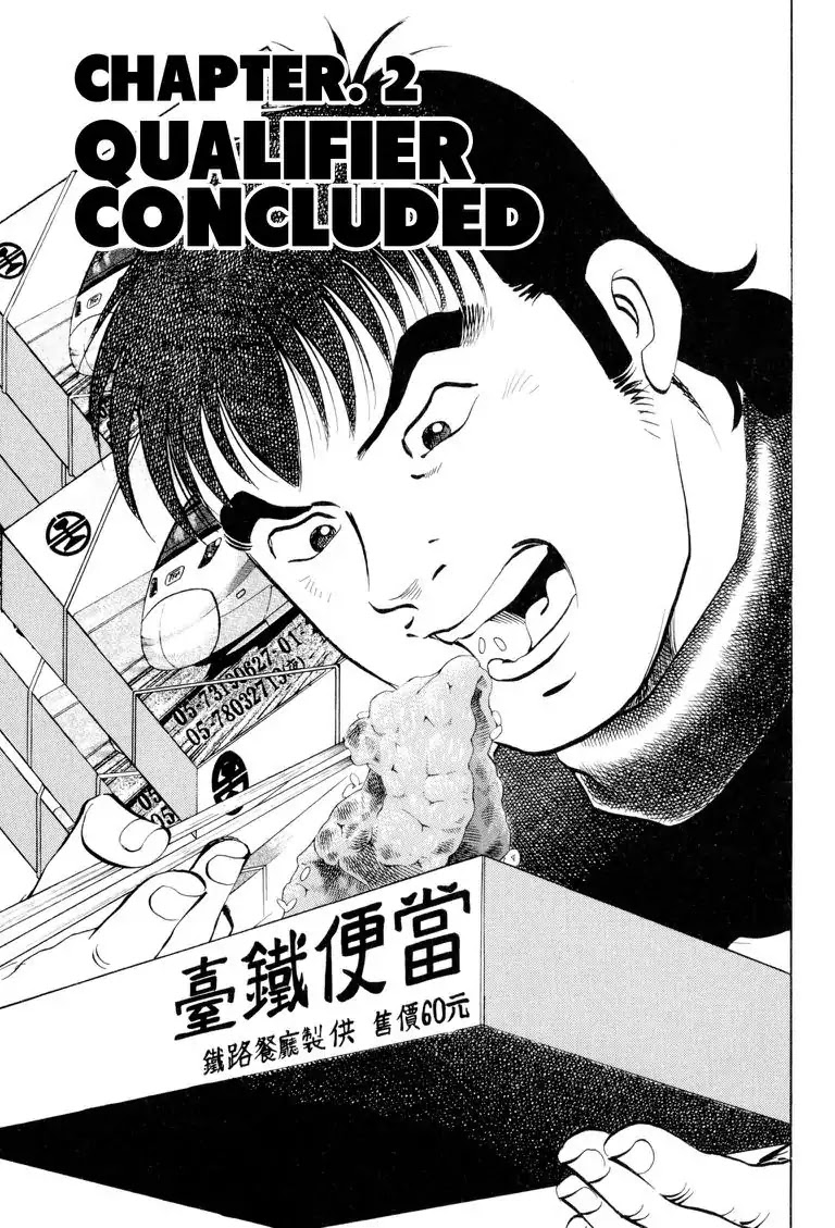 Gourmet Glutton Chapter 20.2 page 1 - Vol.20 #2 Qualifier Concluded