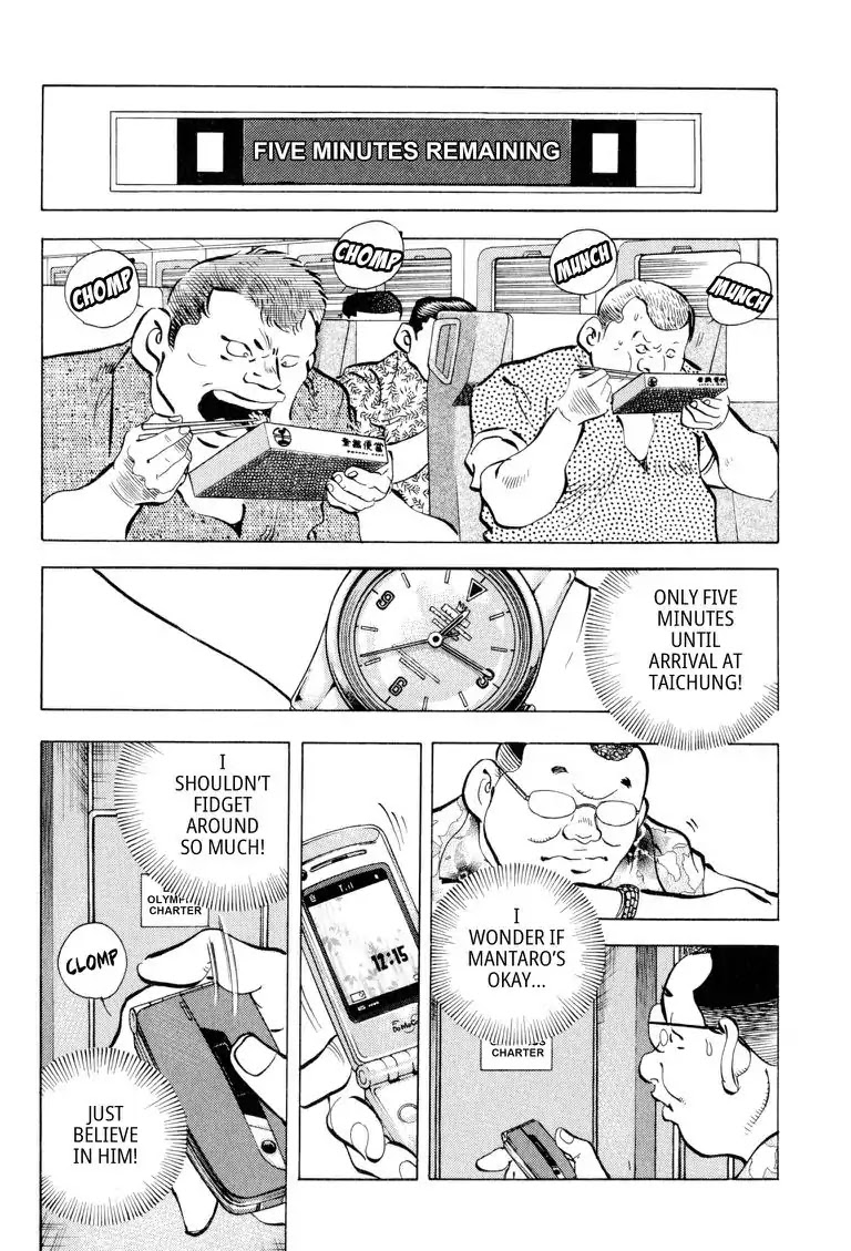 Gourmet Glutton Chapter 20.2 page 20 - Vol.20 #2 Qualifier Concluded