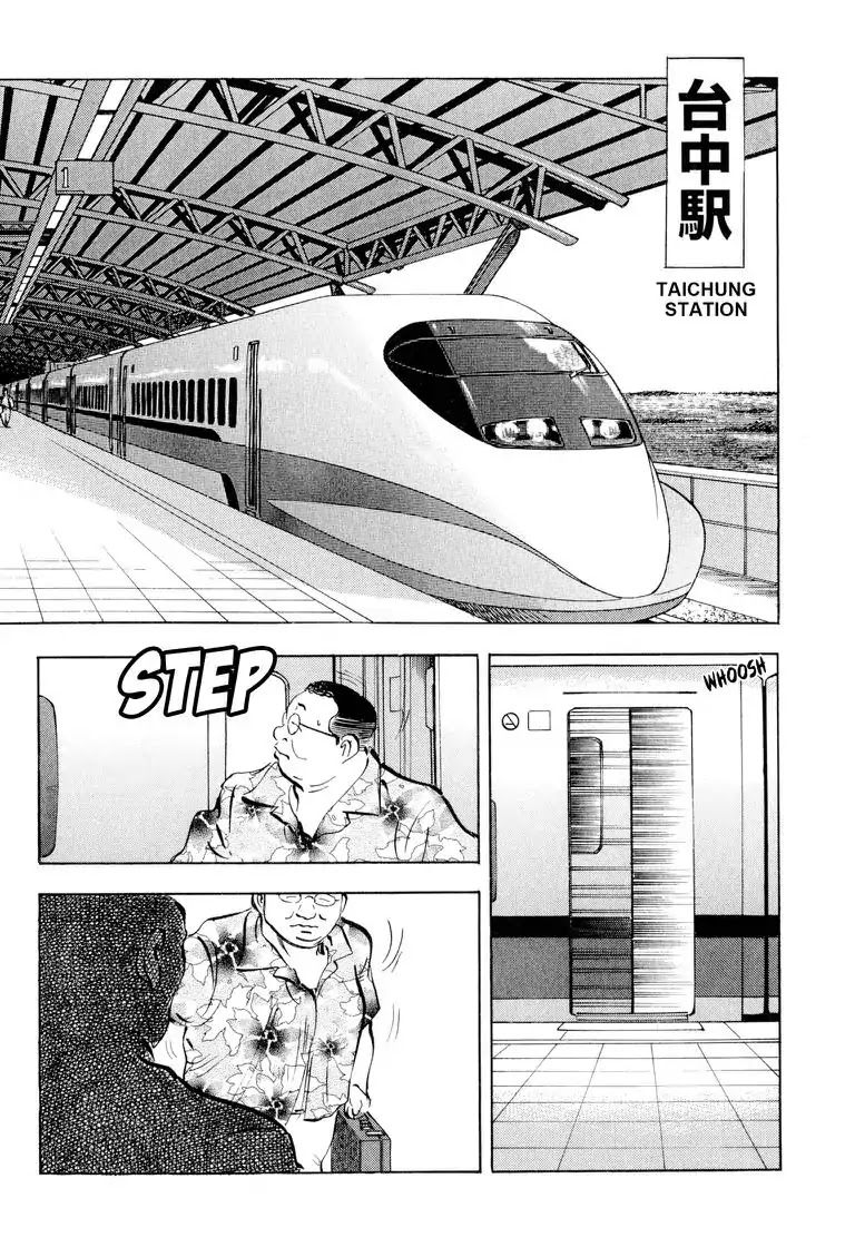 Gourmet Glutton Chapter 20.3 page 10 - Vol.20 #3 The Top Twenty