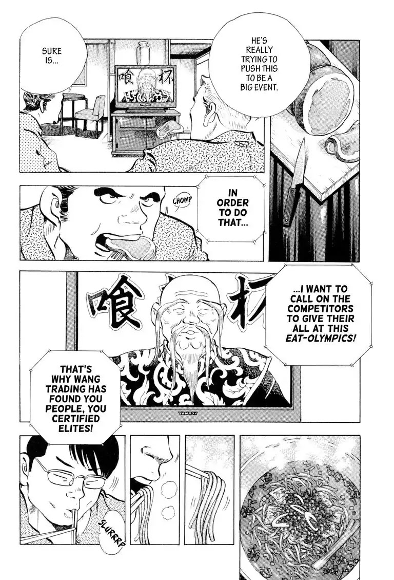 Gourmet Glutton Chapter 20.4 page 15 - Vol.20 #4 The Battle Begins!