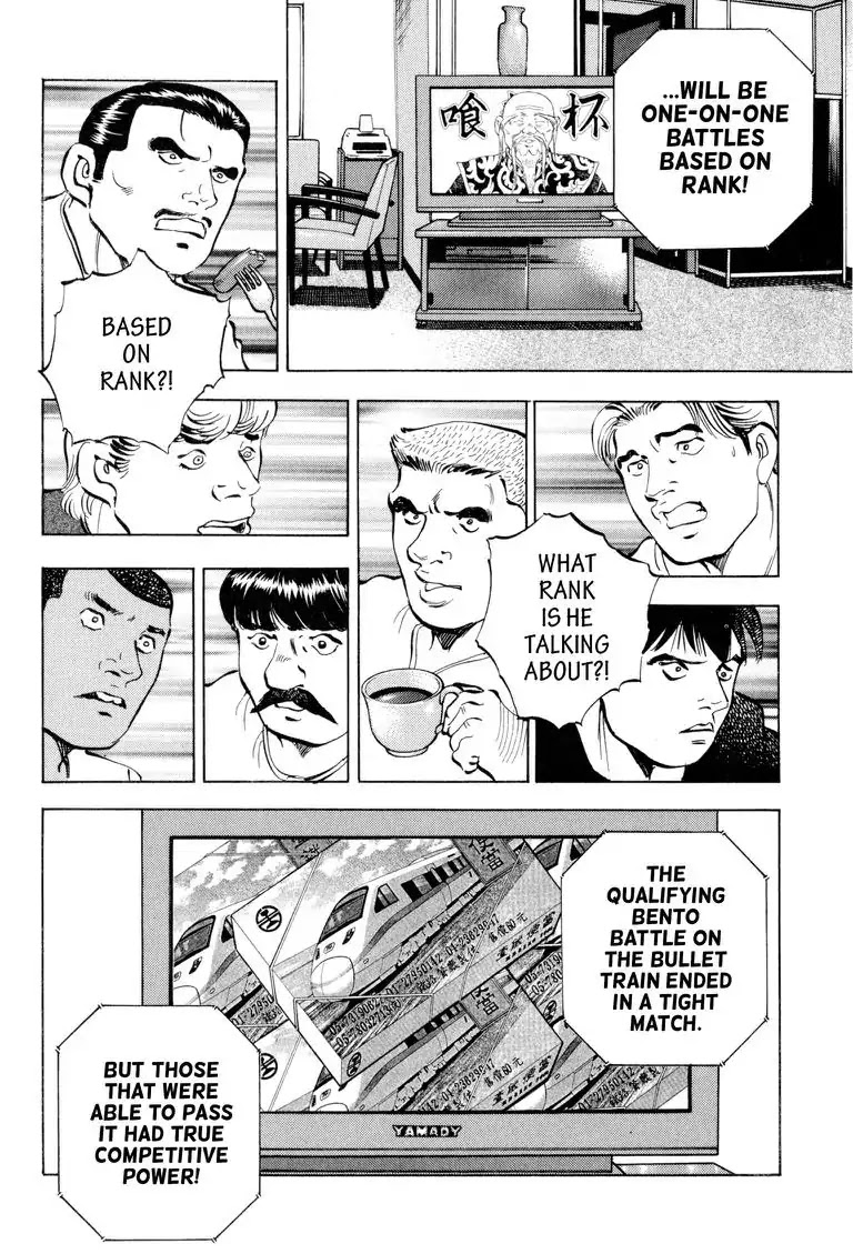 Gourmet Glutton Chapter 20.7 page 16 - Vol.20 #7 First Battle