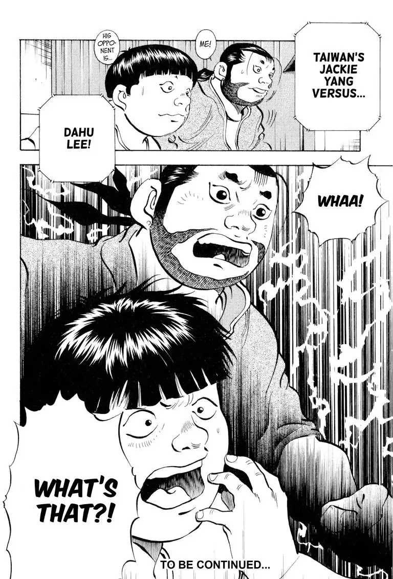 Gourmet Glutton Chapter 20.7 page 22 - Vol.20 #7 First Battle