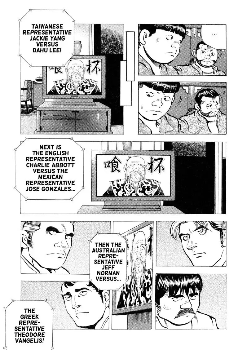 Gourmet Glutton Chapter 20.8 page 13 - Vol.20 #8 Battle Buddy