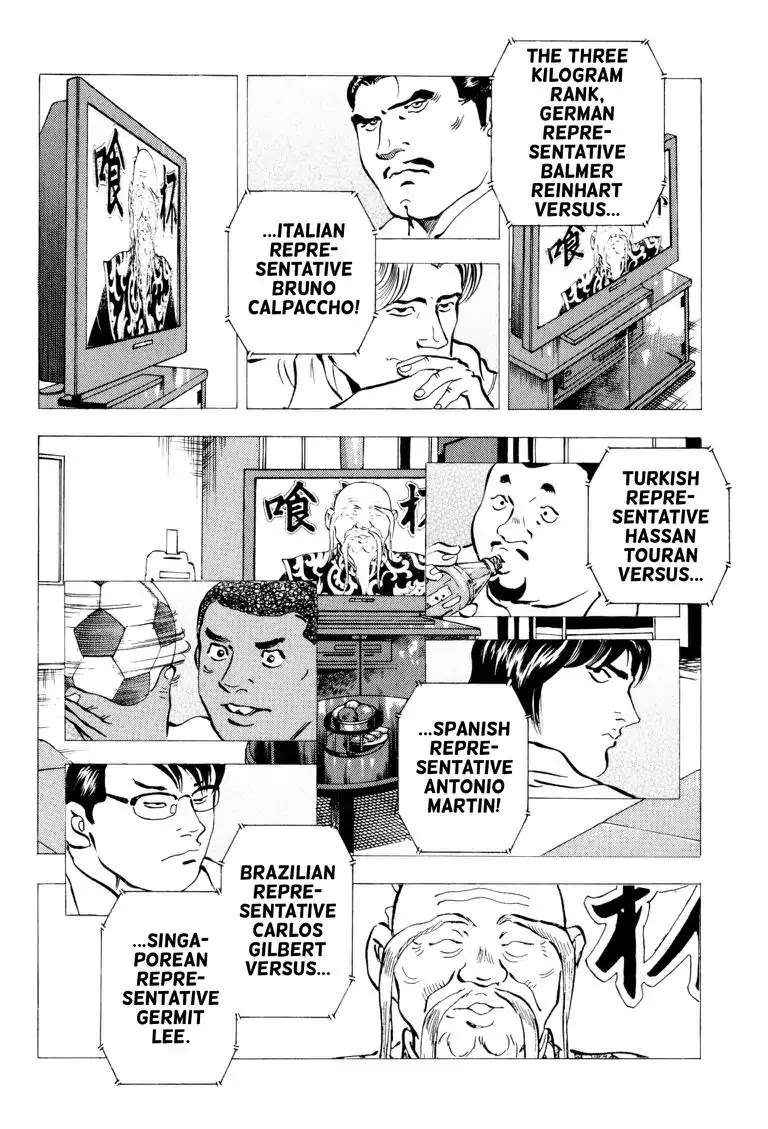 Gourmet Glutton Chapter 20.8 page 14 - Vol.20 #8 Battle Buddy