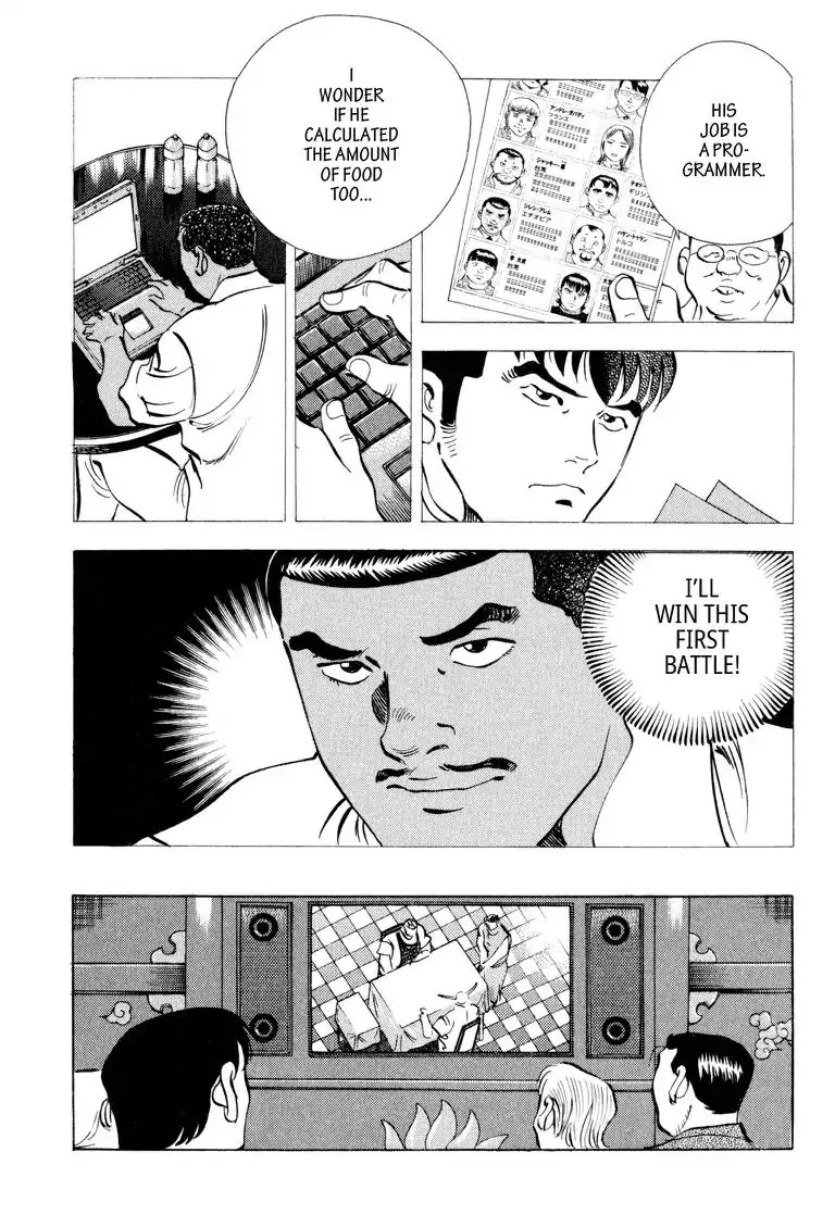 Gourmet Glutton Chapter 20.8 page 17 - Vol.20 #8 Battle Buddy