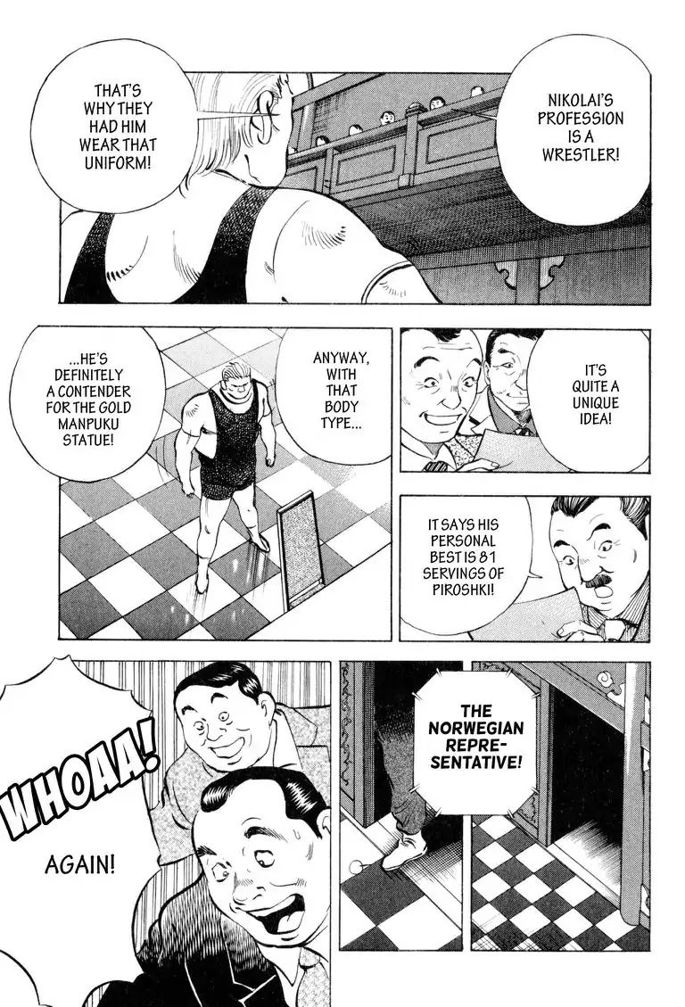 Gourmet Glutton Chapter 20.8 page 9 - Vol.20 #8 Battle Buddy
