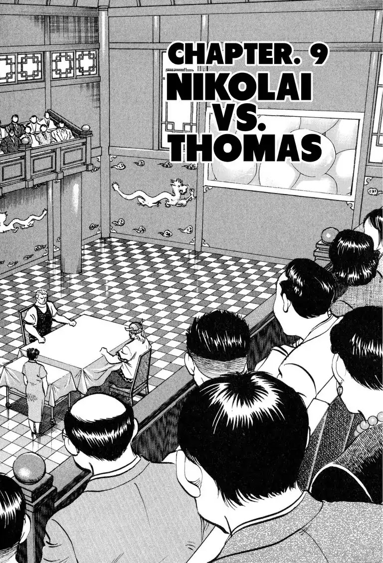 Gourmet Glutton Chapter 20.9 page 2 - Vol.20 #9 Nikolai vs Thomas