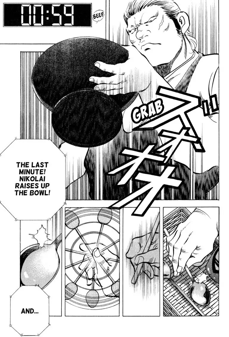Gourmet Glutton Chapter 21.1 page 12 - Vol.21 #1 Secret Strategy