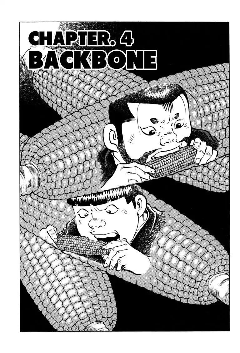 Gourmet Glutton Chapter 21.4 page 1 - Vol.21 #4 Backbone