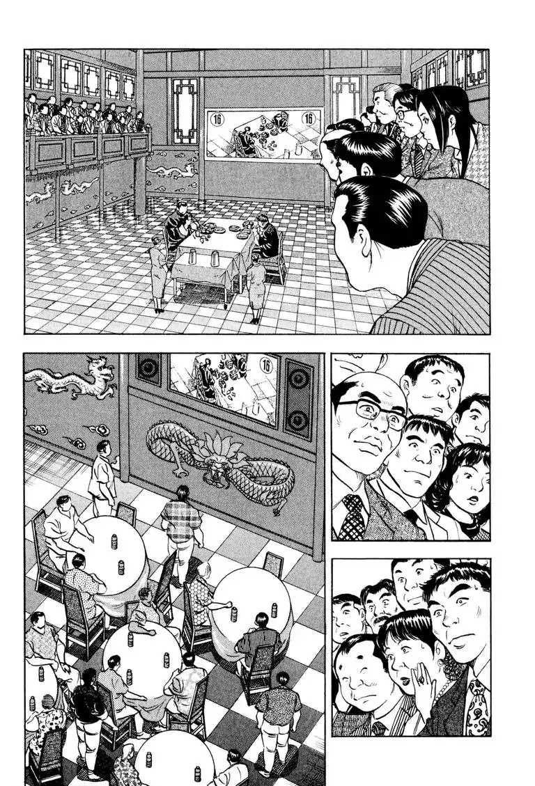 Gourmet Glutton Chapter 21.4 page 12 - Vol.21 #4 Backbone