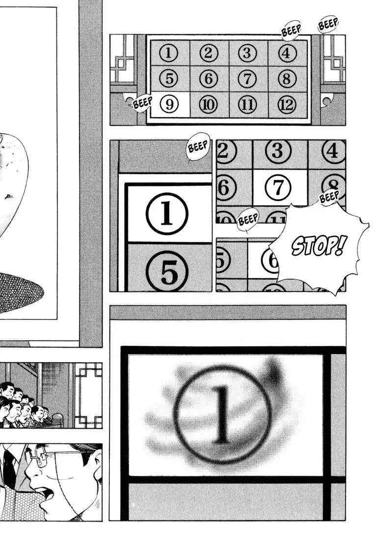 Gourmet Glutton Chapter 21.8 page 18 - Vol.21 #8 Blind Spot