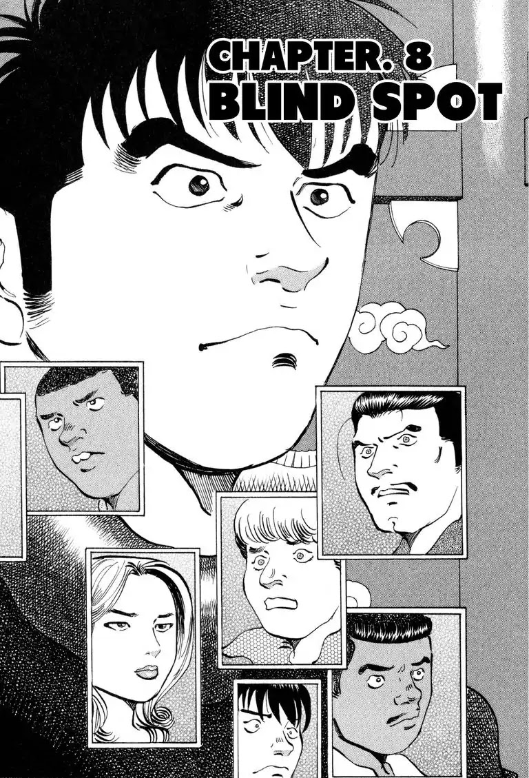 Gourmet Glutton Chapter 21.8 page 2 - Vol.21 #8 Blind Spot