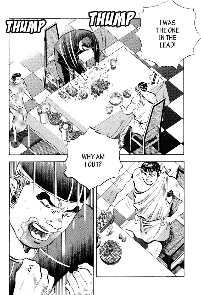 Gourmet Glutton Chapter 21.8 page 4 - Vol.21 #8 Blind Spot