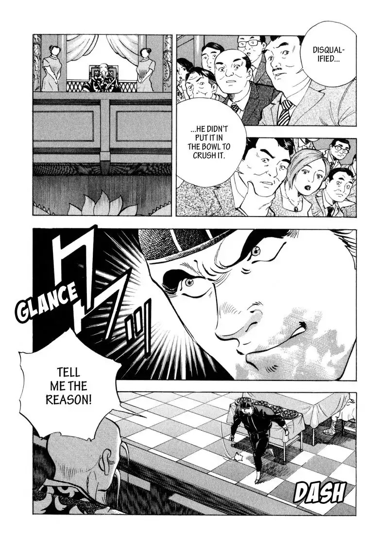 Gourmet Glutton Chapter 21.8 page 5 - Vol.21 #8 Blind Spot