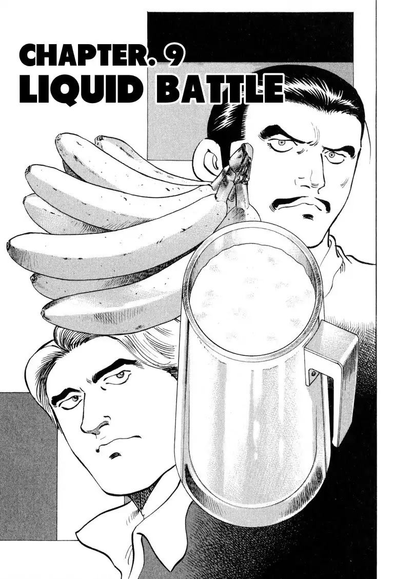 Gourmet Glutton Chapter 21.9 page 1 - Vol.21 #9 Liquid Battle
