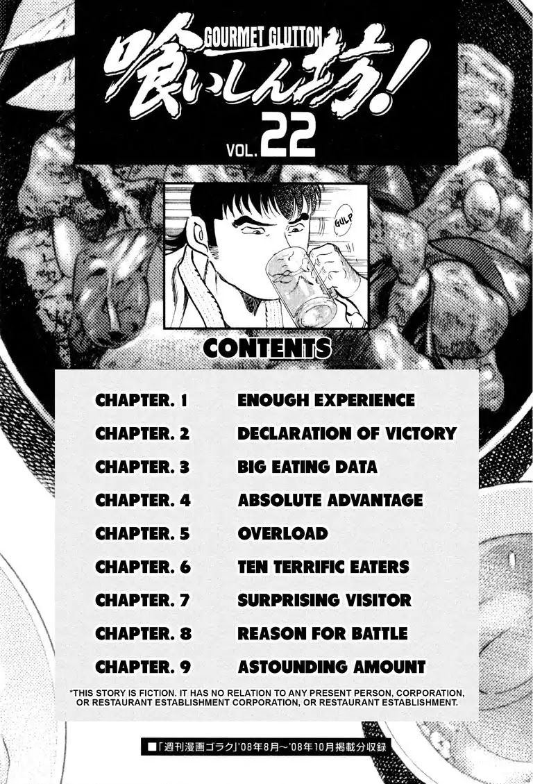 Gourmet Glutton Chapter 22.1 page 3 - Vol.22 #1 Enough Experience