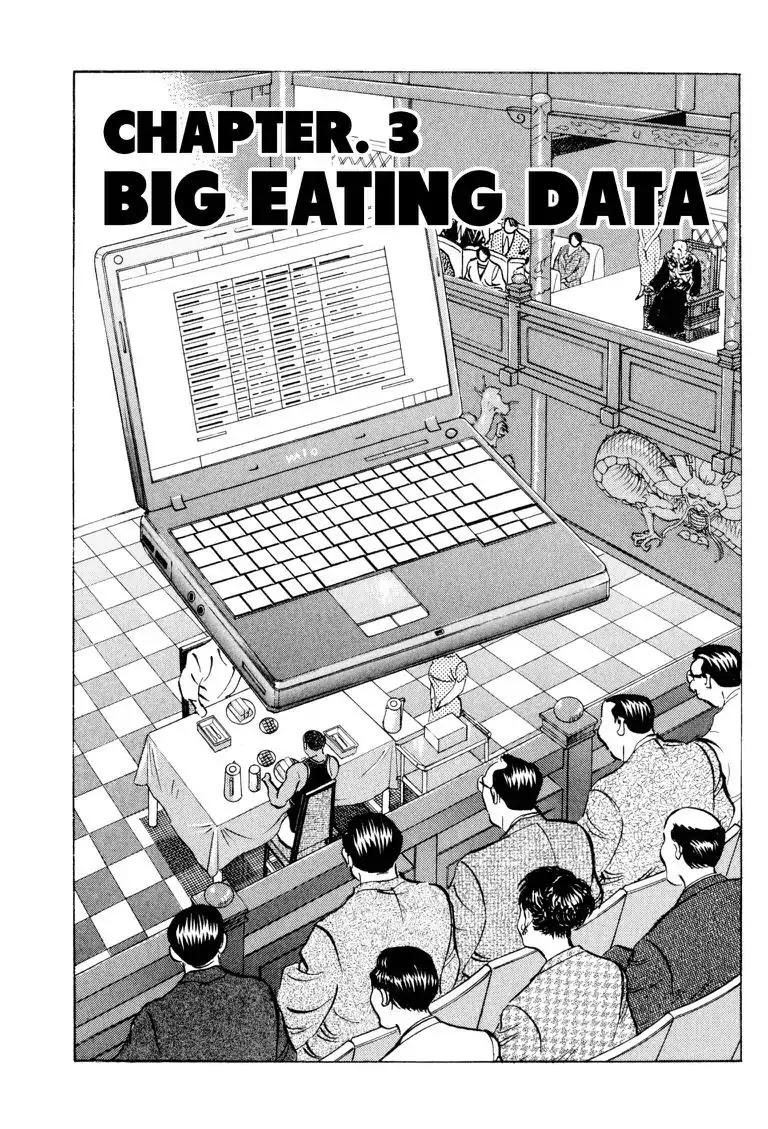 Gourmet Glutton Chapter 22.3 page 1 - Vol.22 #3 Big Eating Data