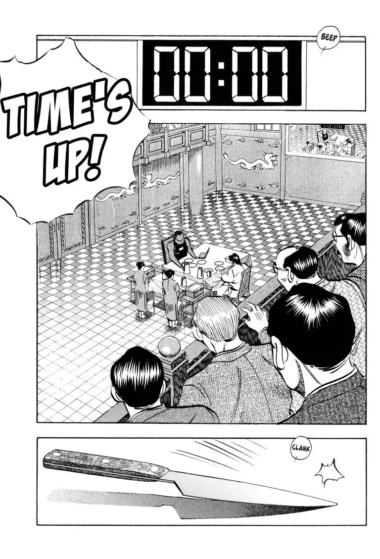 Gourmet Glutton Chapter 22.5 page 21 - Vol.22 #5 Overload