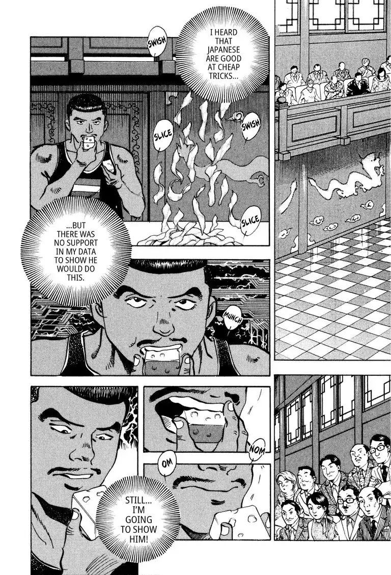 Gourmet Glutton Chapter 22.5 page 7 - Vol.22 #5 Overload