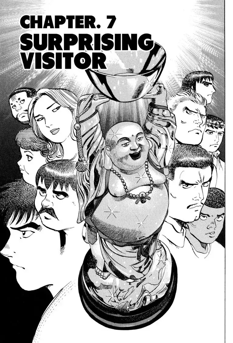 Gourmet Glutton Chapter 22.7 page 1 - Vol.22 #7 Surprising Visitor