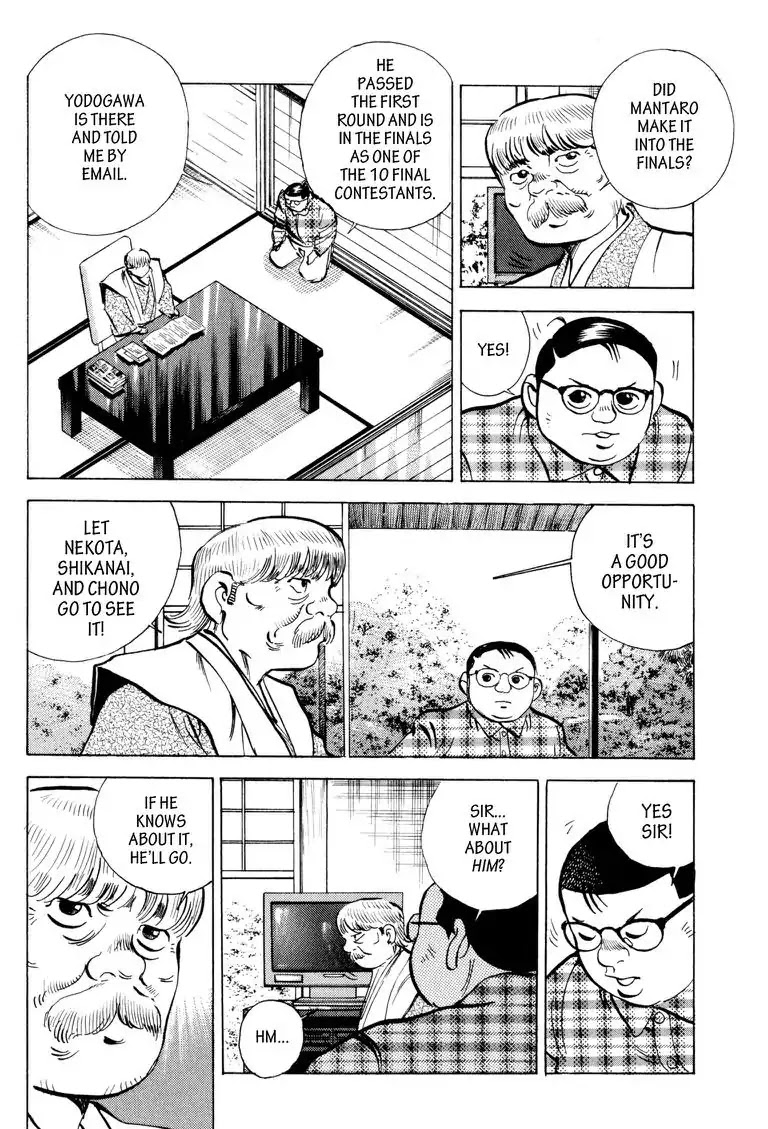 Gourmet Glutton Chapter 22.7 page 16 - Vol.22 #7 Surprising Visitor
