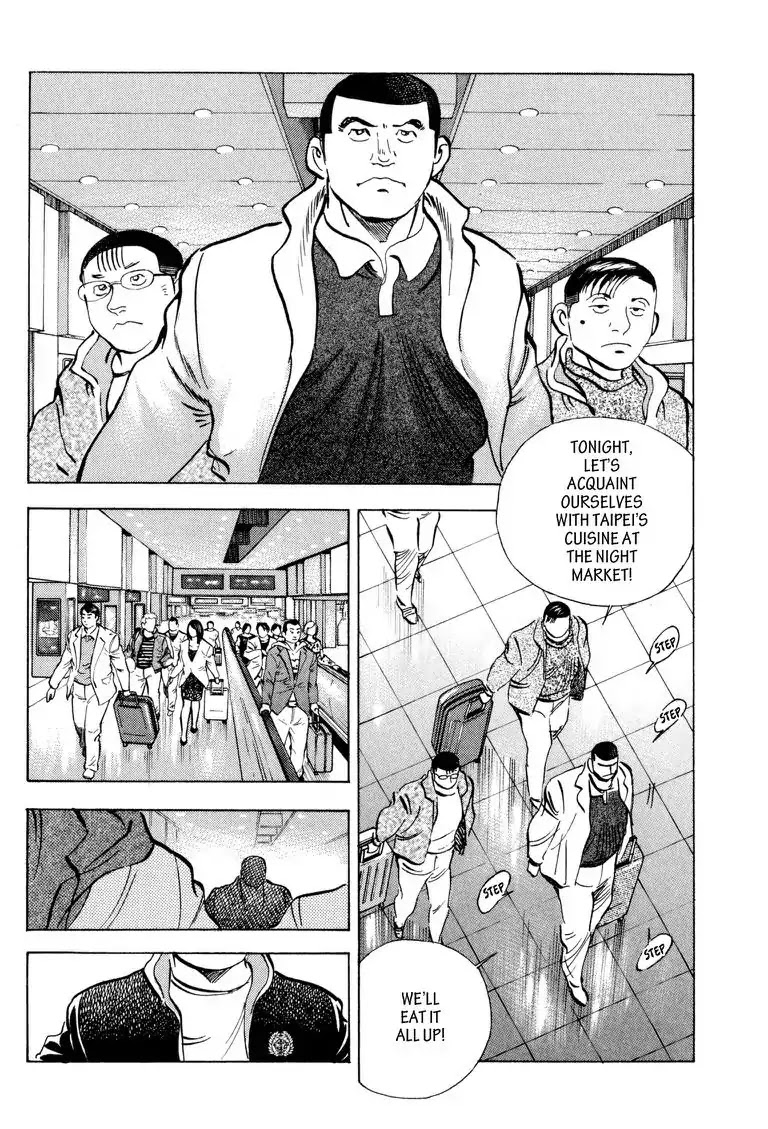 Gourmet Glutton Chapter 22.7 page 18 - Vol.22 #7 Surprising Visitor