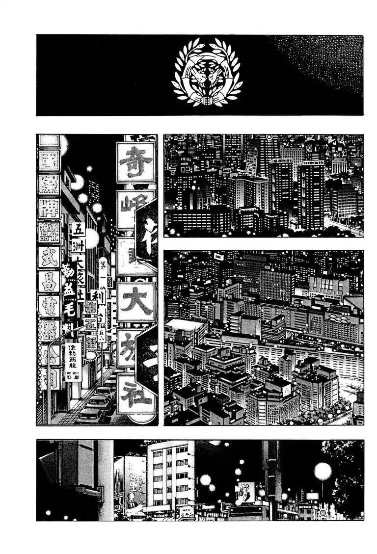 Gourmet Glutton Chapter 22.7 page 19 - Vol.22 #7 Surprising Visitor
