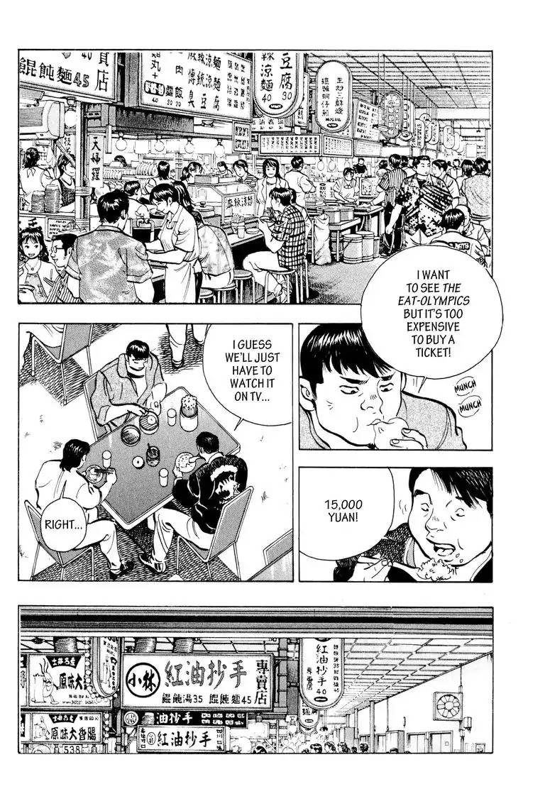Gourmet Glutton Chapter 22.7 page 20 - Vol.22 #7 Surprising Visitor